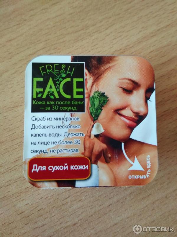 Эксфолиант для лица Fresh Face Свежее лицо фото