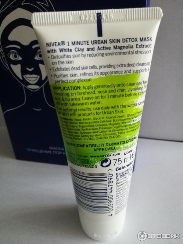 Маска для лица Nivea Urban Detox фото