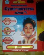 Средство для удаления бородавок Диас Супер Чистотел фото