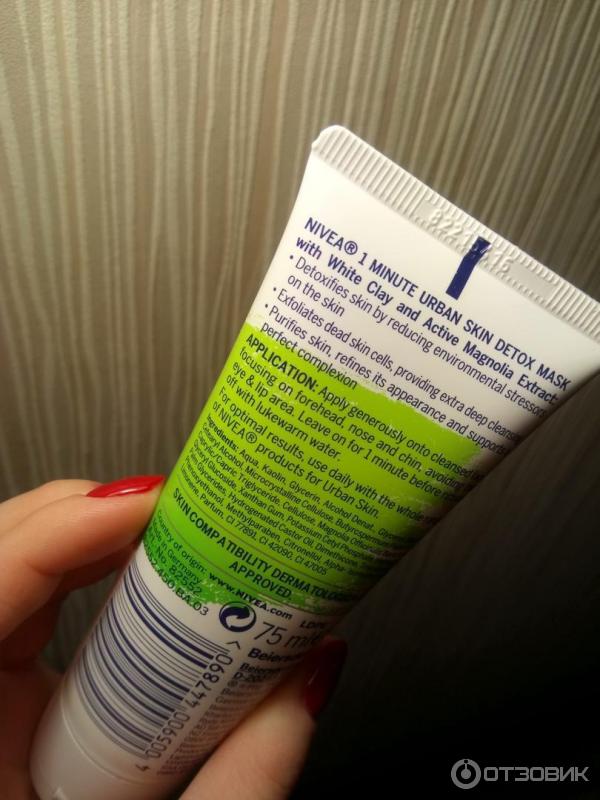 Маска для лица Nivea Urban Detox фото