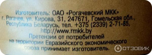 Молоко сгущеное с сахаром вареное Рогачевский МКК Егорка 8,5% фото