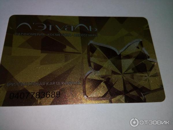 Бриллиантовая карта Л'Этуаль фото