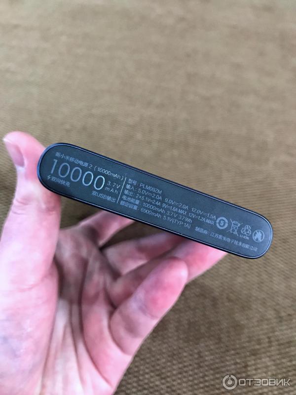 Xiaomi Mi Power Bank 2i