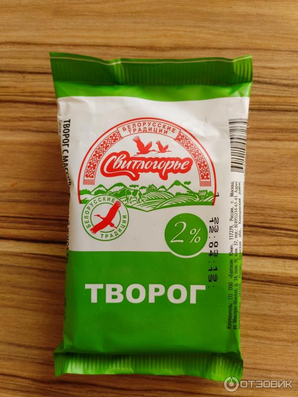 Творог 2% Свитлогорье фото