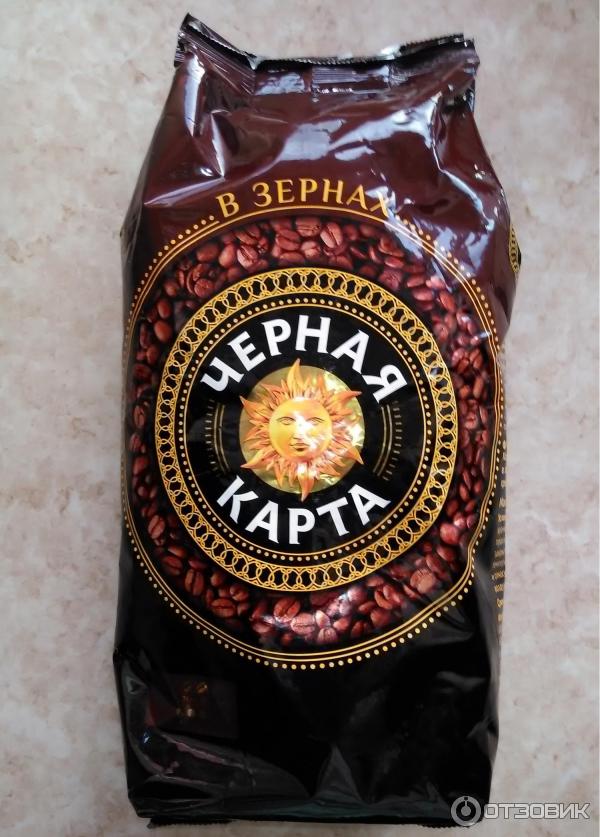 Кофе Чёрная карта в зёрнах