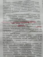 Снотворное Рубикон "Меласон" фото