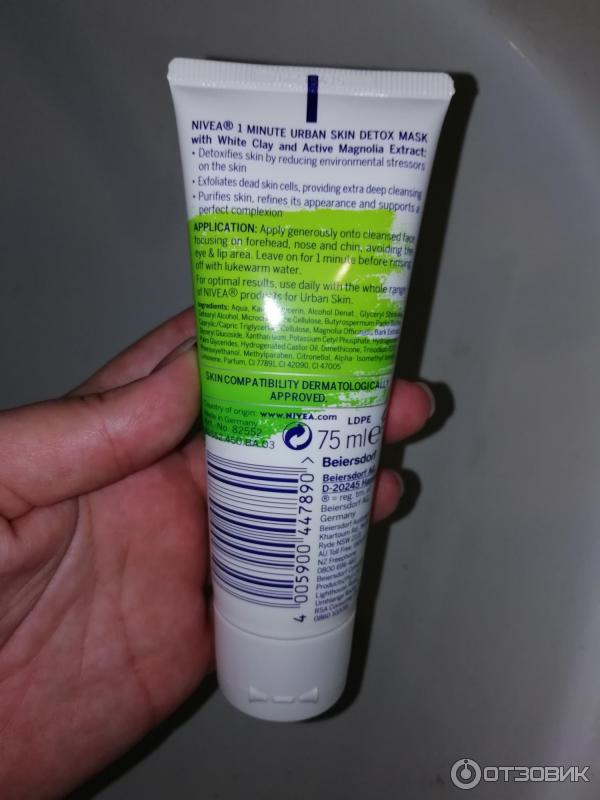 Маска для лица NIVEA 1 minute Urban skin Detox mask фото