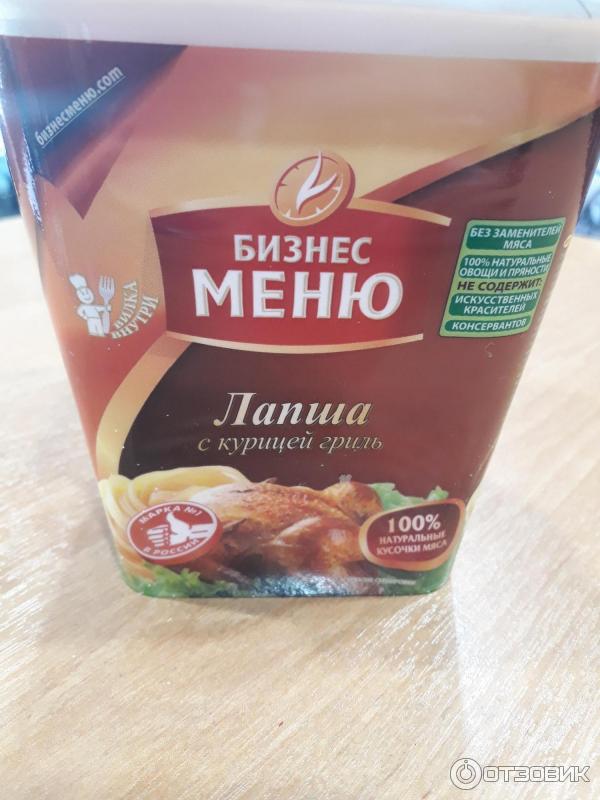 Лапша быстрого приготовления Бизнес меню Курица гриль фото