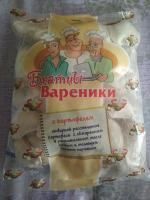 Вареники Уральские пельмени "Братцы вареники" фото