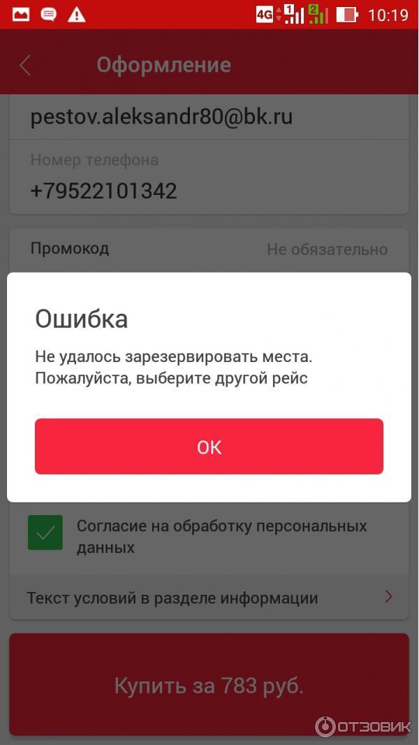 Busfor.ru - продажа автобусных билетов фото