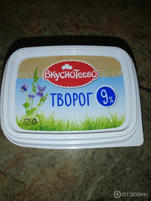 Упаковка творога