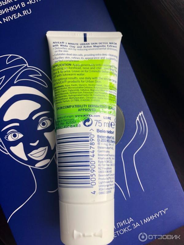 Маска 1 minute urban skin detox mask Nivea purify with white clay&magnolia extract фото