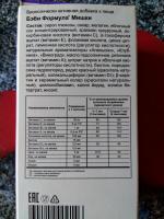 Жевательные пастилки Эвалар Бэби Формула "Мишки" фото