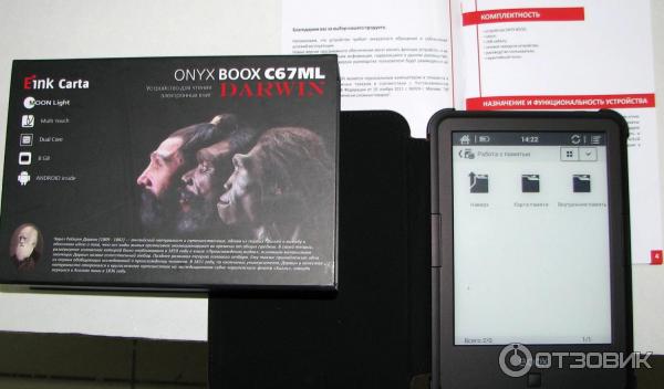 электронная книга ONYX Boox C67ML Darwin