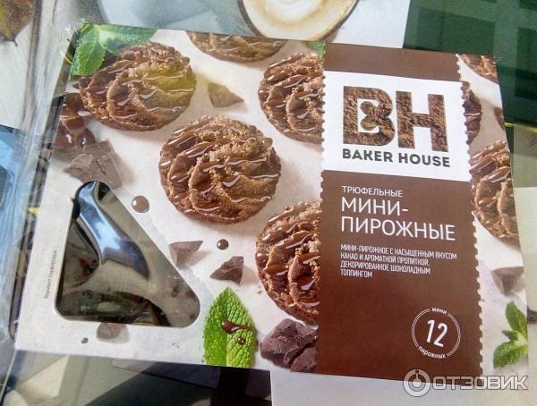 Мини-пирожные Baker House Трюфельные