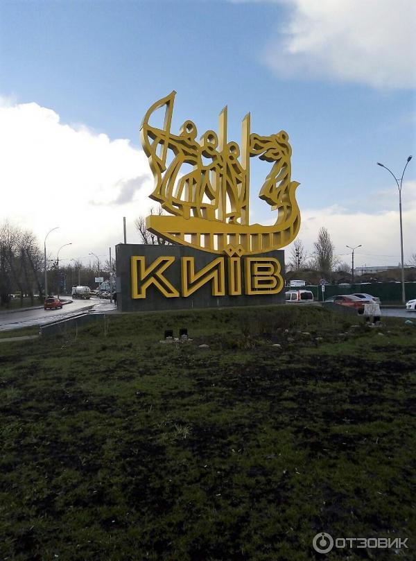 Экскурсия по г. Киев (Украина) фото