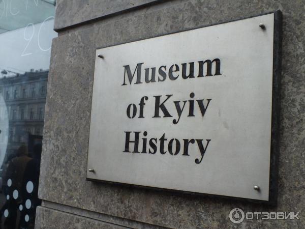 Экскурсия по г. Киев (Украина) фото