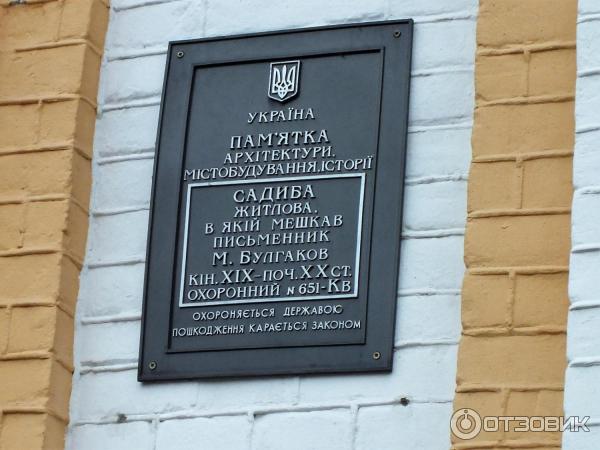 Экскурсия по г. Киев (Украина) фото