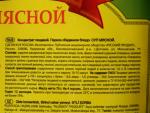 Суперсуп Русский продукт "Мясной" фото