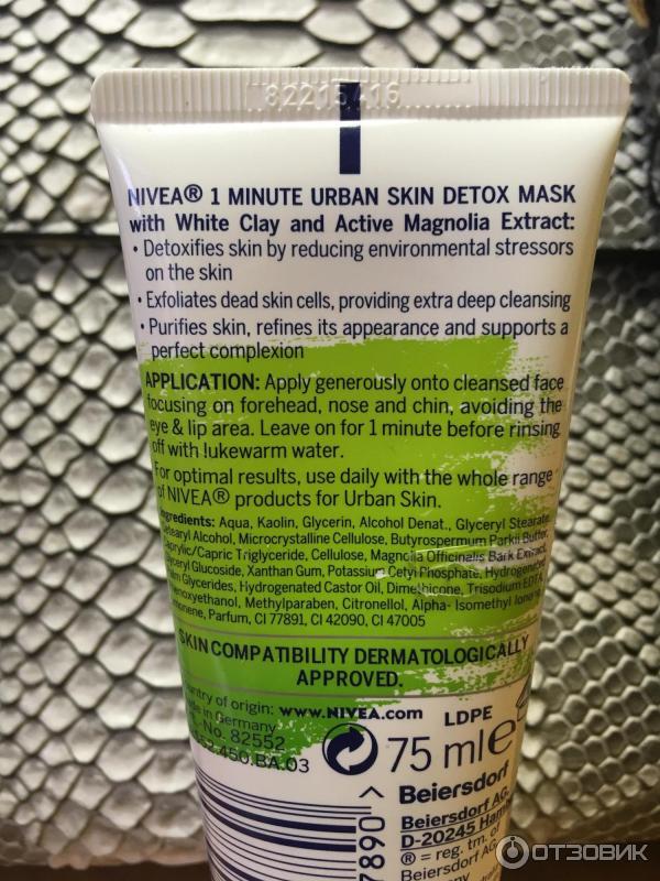 Маска 1 minute urban skin detox mask Nivea purify with white clay&magnolia extract фото