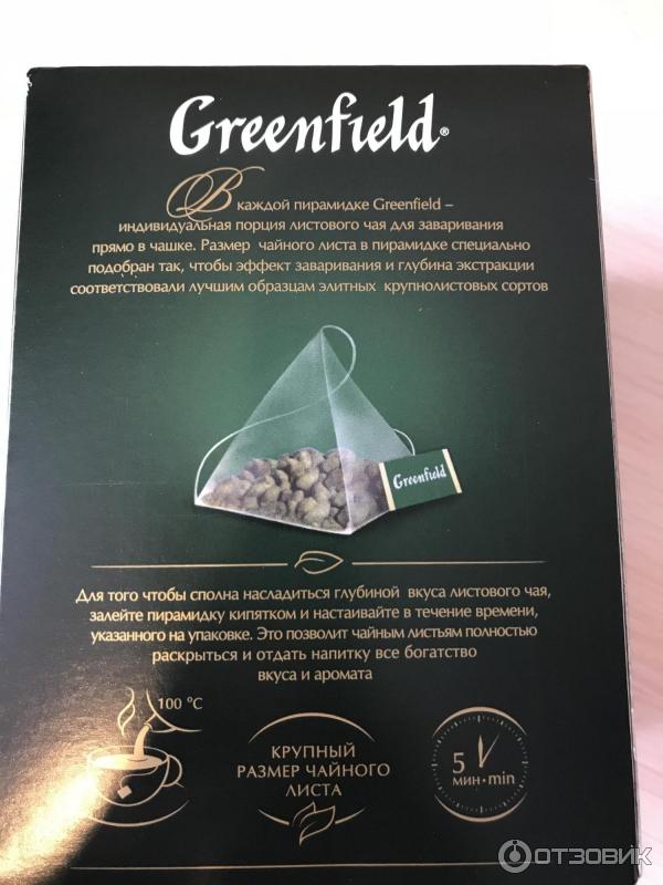 Чай Greenfield Green Ginseng в пирамидках фото