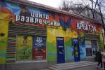 Контактный зоопарк "Арбат 16" (Россия, Москва) фото