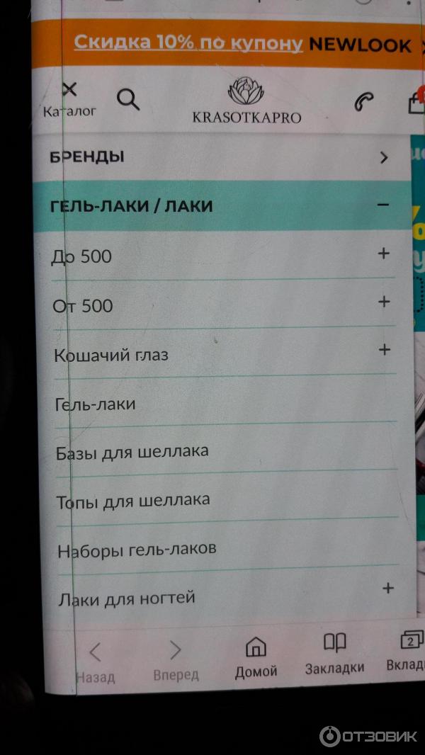 Krasotkapro.ru - интернет-магазин товаров для ухода за ногтями фото