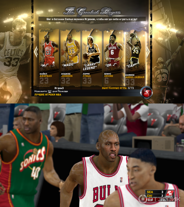 NBA 2K12 - игра для PC фото