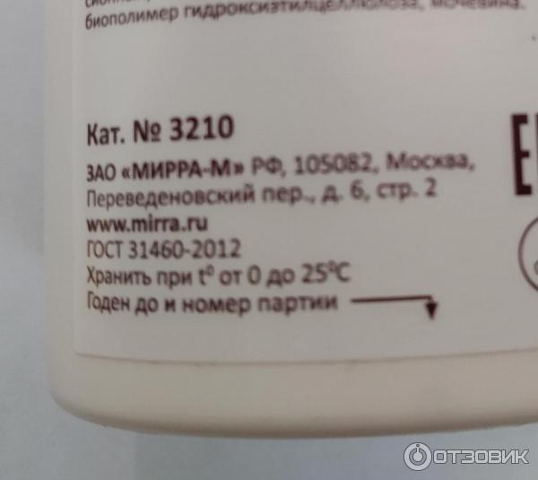 Солнцезащитный крем Mirra SPF-22 фото