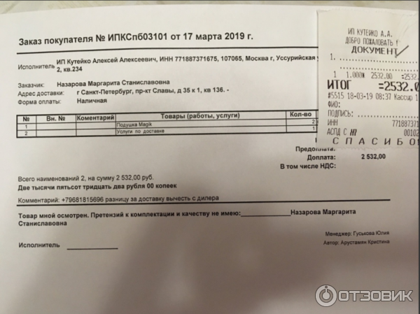 Магазин Матрас-Барабас (Россия, Москва) фото