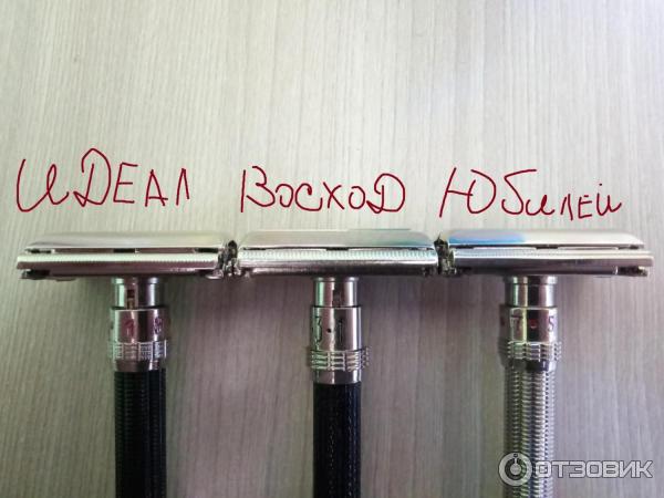 Аппарат для бритья Восход фото