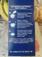 Макаронные изделия Barilla Fusilli n.98 фото