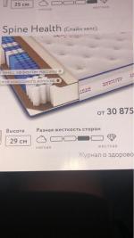Ортопедический матрас Аскона Mediflex Дикуля фото