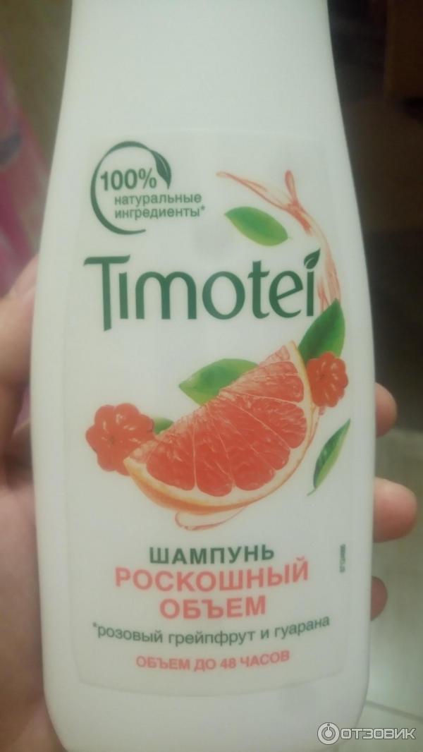 шампунь Timotei роскошный объем