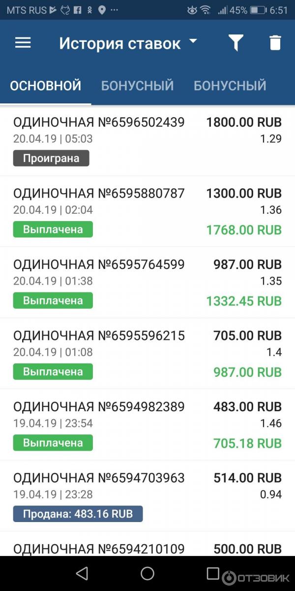 беспроигрышные ставки на 1xbet