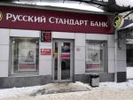 Банк "Русский Стандарт" (Россия) фото