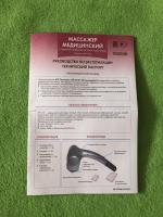 Массажер NOZOMI MH-102 фото