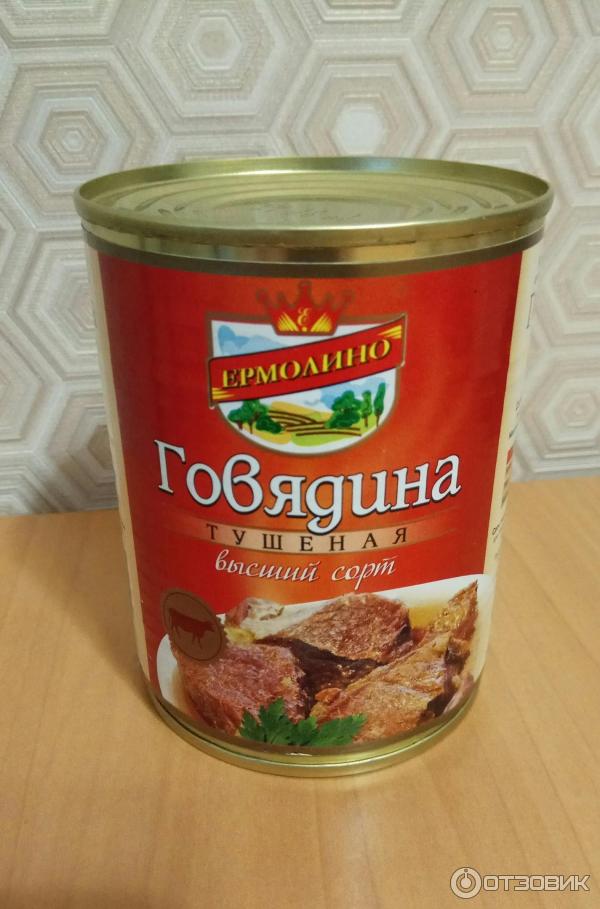 Консервы мясные Ермолино Говядина тушеная высший сорт фото