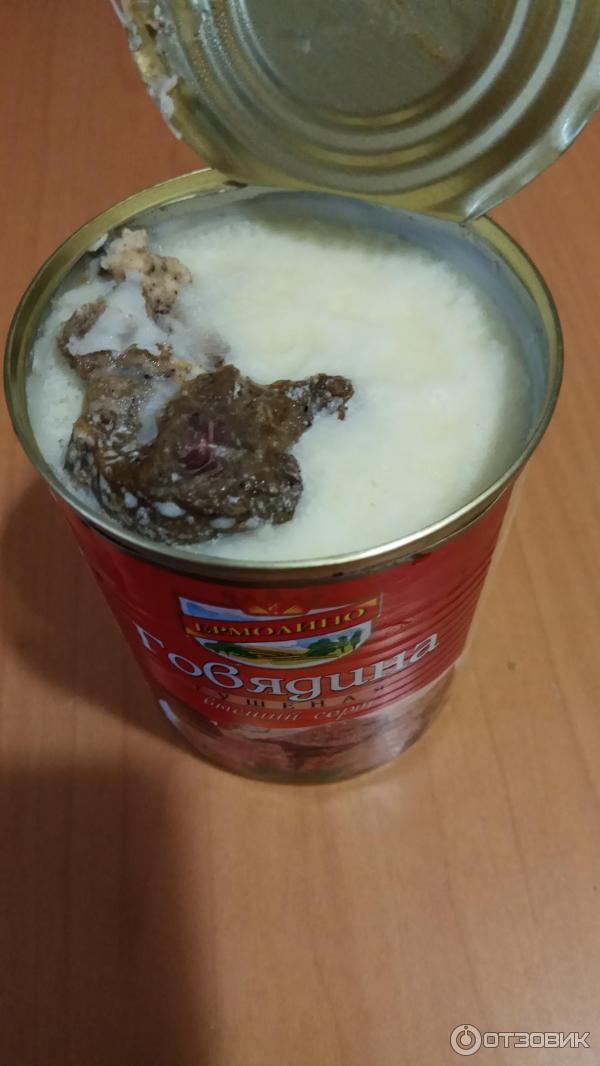 Консервы мясные Ермолино Говядина тушеная высший сорт фото