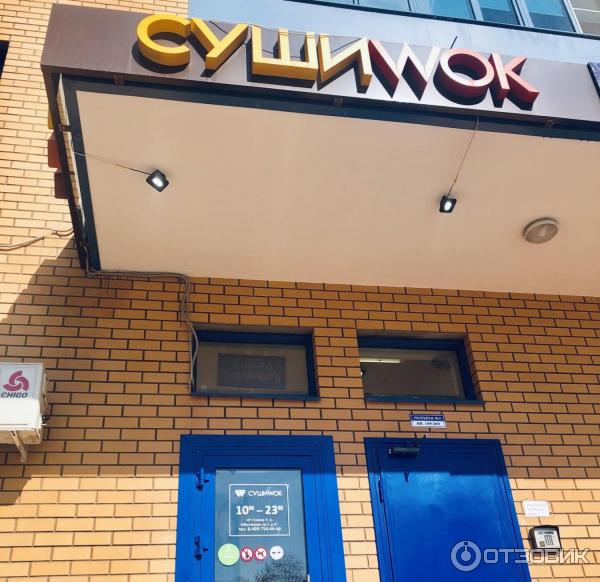 Суши Wok, г. Реутов