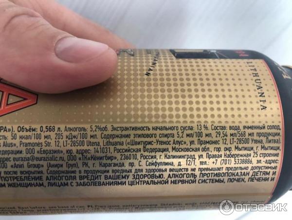 Пиво Svyturys Ekstra фото