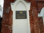 Замок принцессы Ольденбургской (Россия, Рамонь) фото