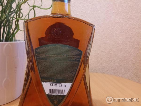 Коньяк Наследие веков КВ фото