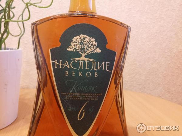 Коньяк Наследие веков КВ фото