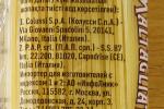 Макароны Maltagliati Capellini n.002 фото