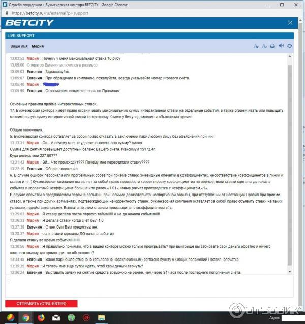 Betcityru.com - букмекерская контора фото