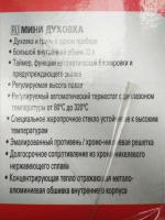 Электрическая духовка Asel FCATT-23 фото