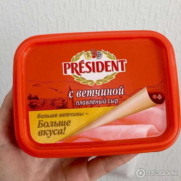 Сыр president плавленный с ветчиной отзывы