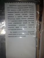 Вакуумные пакеты FixPrice фото