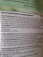 Средство для мытья посуды, овощей и фруктов CJ Lion "Японский абрикос" фото